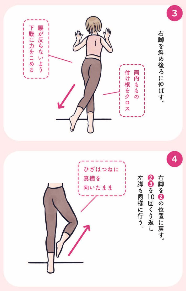 ふわトレッチ26