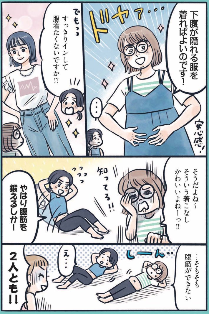 ふわトレッチ28