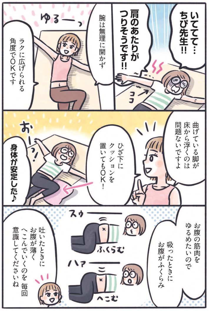 ふわトレッチ32