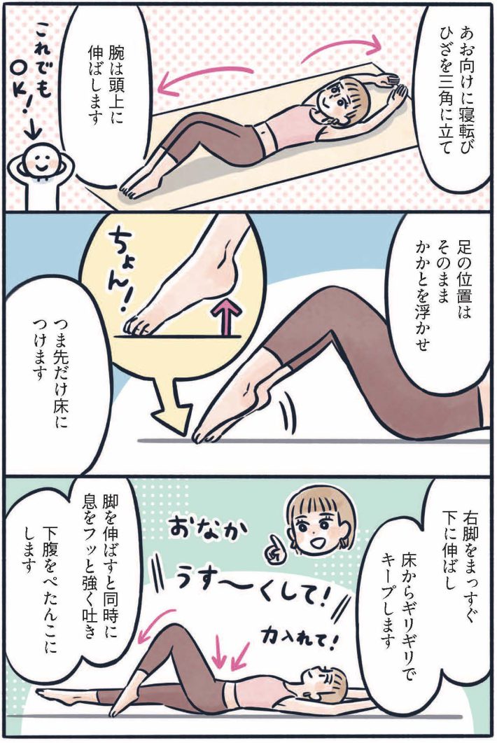 ふわトレッチ33