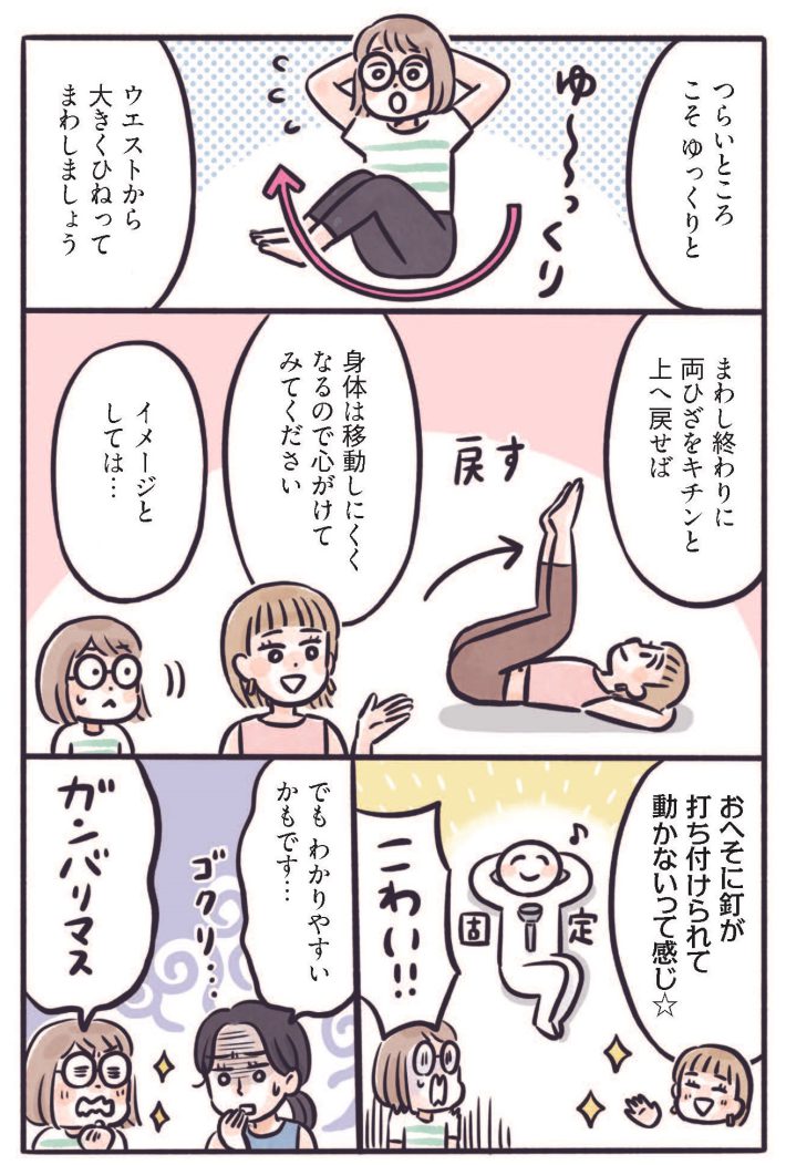 ふわトレッチ40