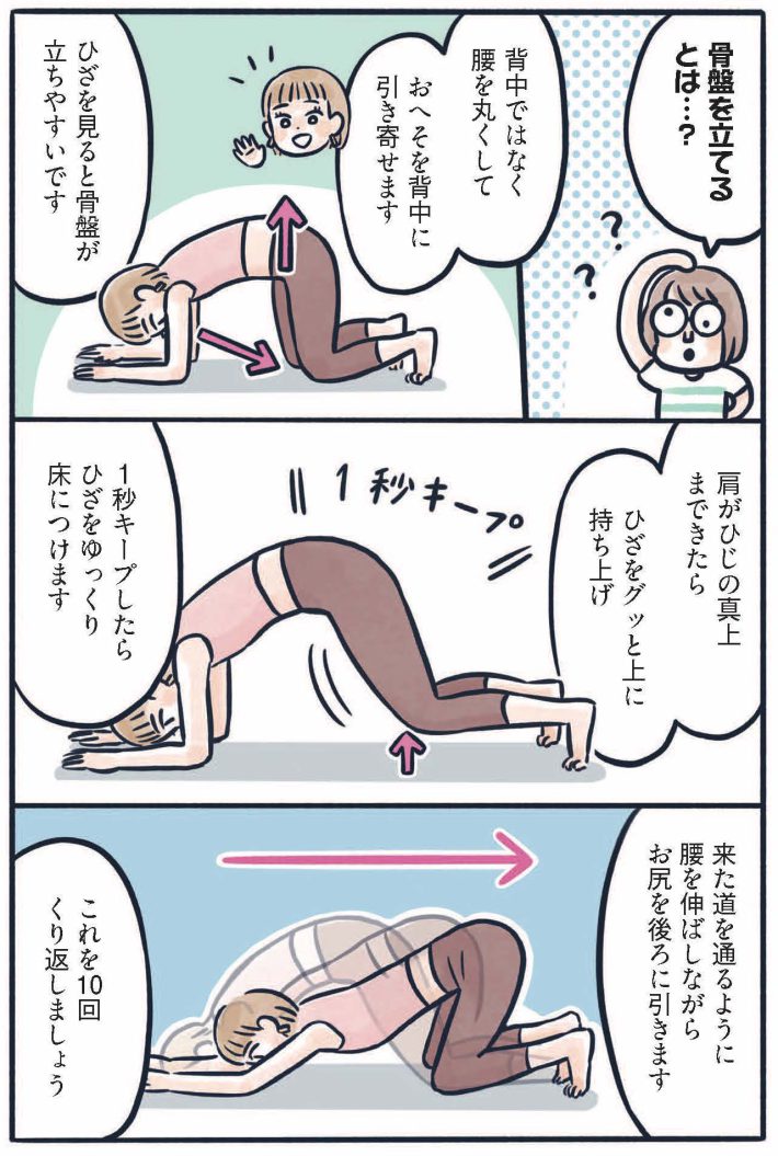 ふわトレッチ42