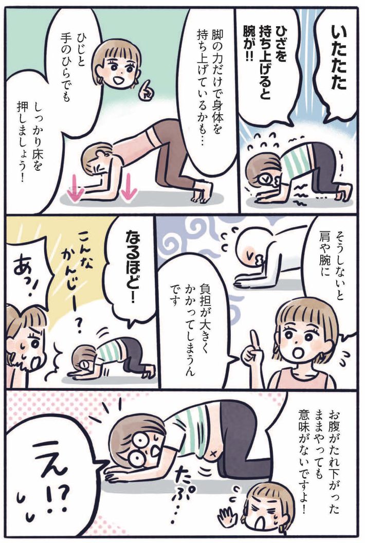 ふわトレッチ43