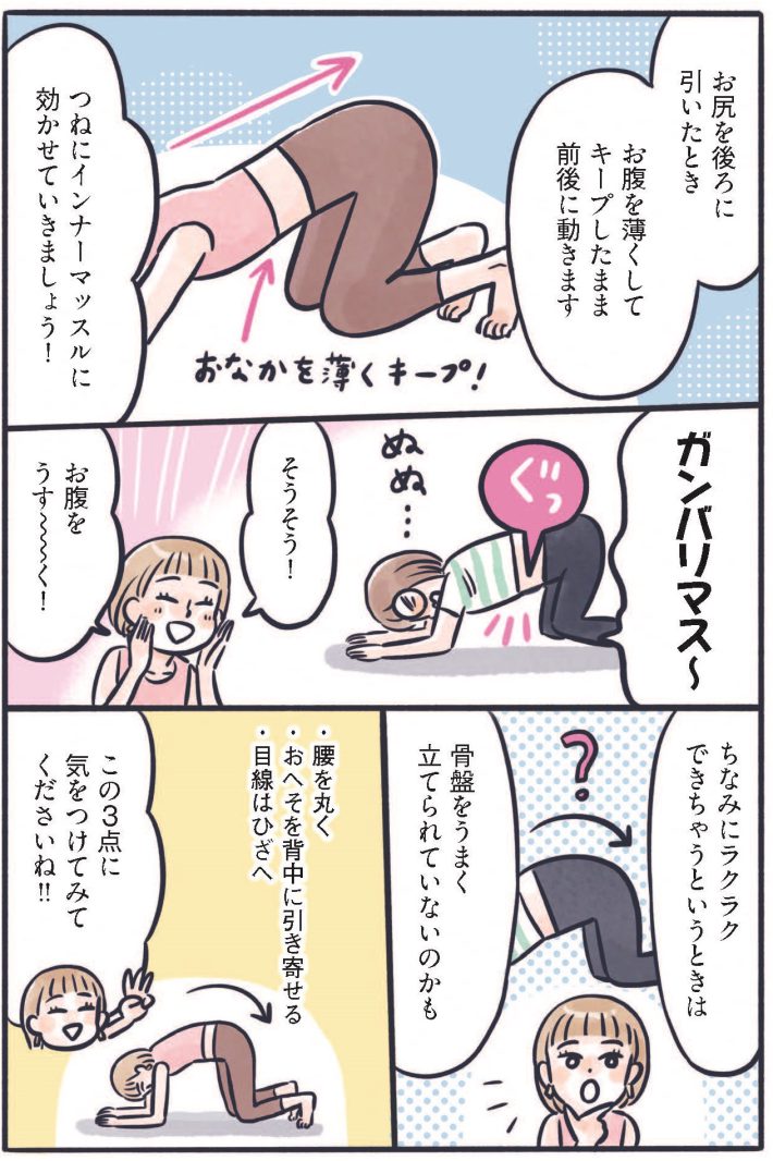 ふわトレッチ44