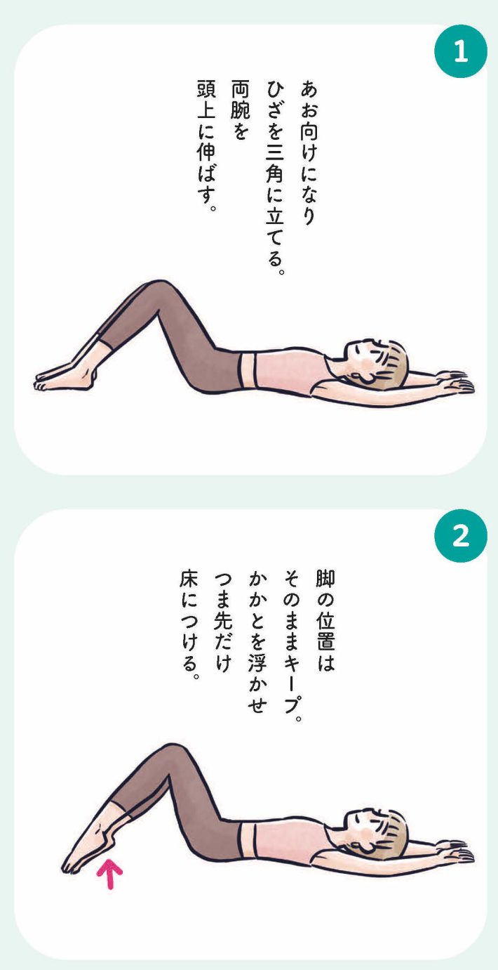 ふわトレッチ47