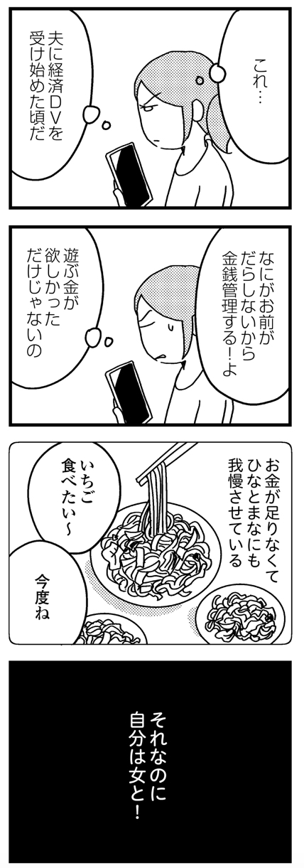 夫の死を願ったらダメですか？22