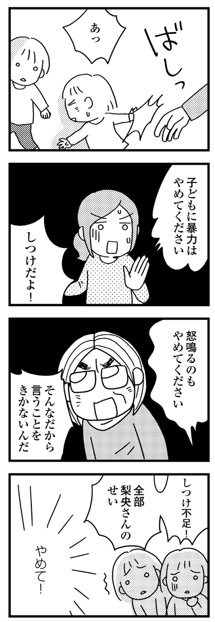 夫の死を願ったらダメですか？９