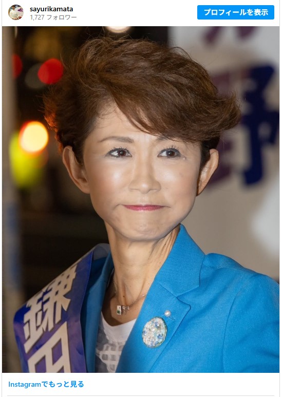 鎌田さゆり議員