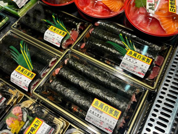 「魚萬中巻　（鉄火）」853円（税込）