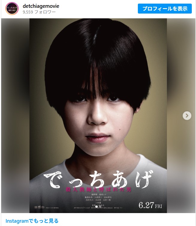 三浦綺羅さん②