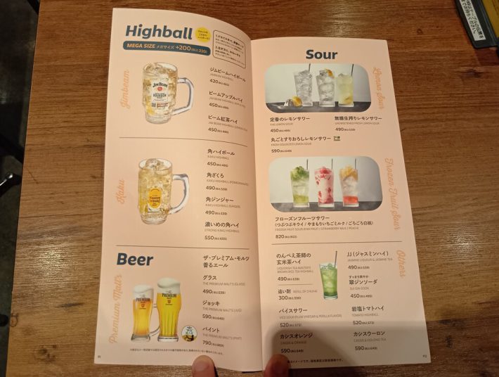 メニュー表2　パ、パ、パイント？？？