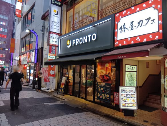 画像：外観　PRONTO　新宿駅東口店
