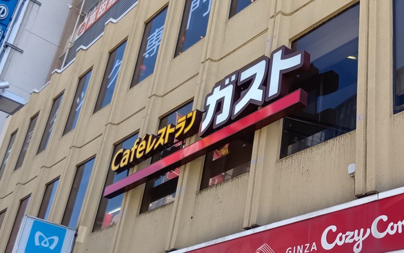 ガスト 高田馬場駅前店