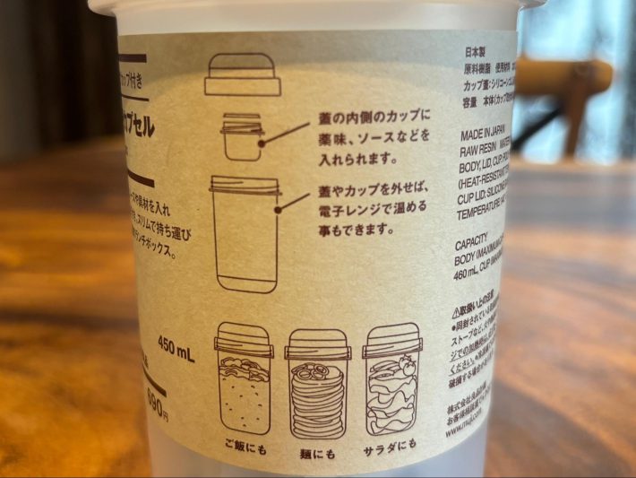 「トッピングカップ付きランチカプセル」