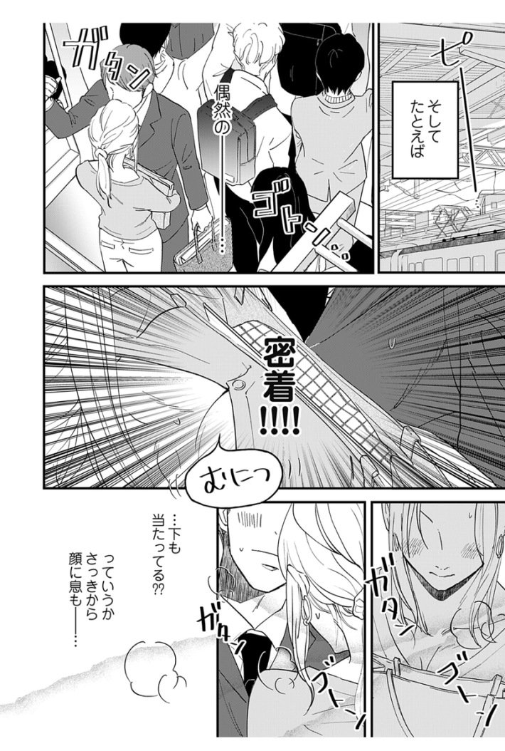 Kindle版『マイ・ワンナイト・ルール』1巻