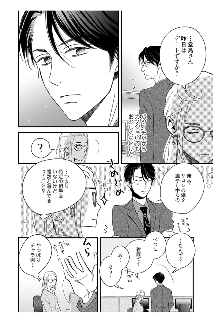 Kindle版『マイ・ワンナイト・ルール』1巻