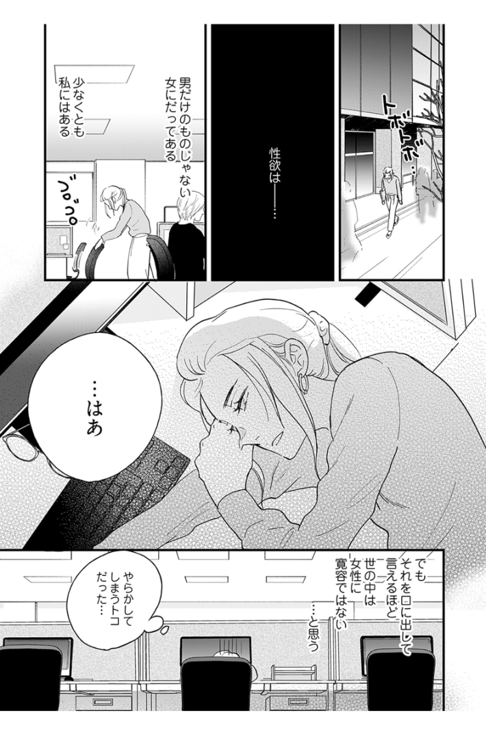 Kindle版『マイ・ワンナイト・ルール』1巻