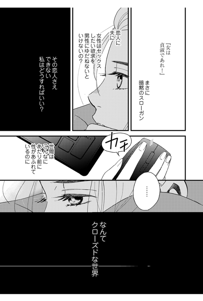 Kindle版『マイ・ワンナイト・ルール』1巻