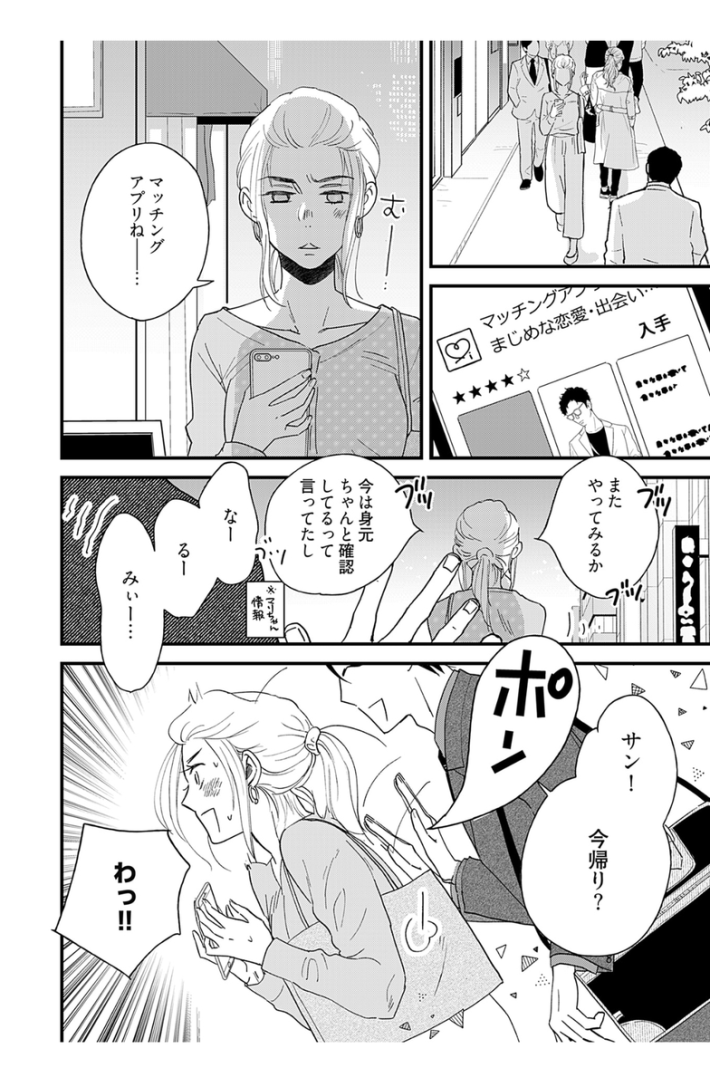 kindle版『マイ・ワンナイト・ルール』1巻