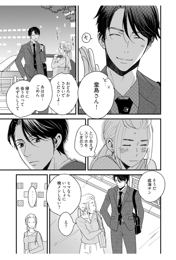 kindle版『マイ・ワンナイト・ルール』1巻