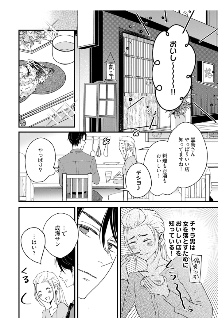 kindle版『マイ・ワンナイト・ルール』1巻