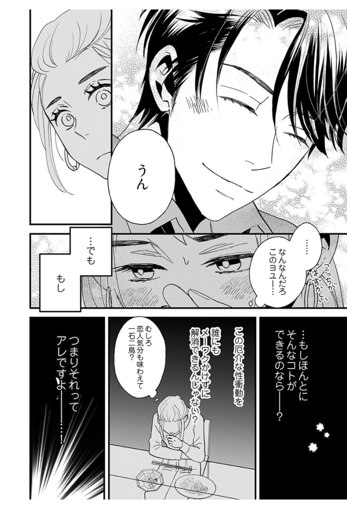 kindle版『マイ・ワンナイト・ルール』1巻