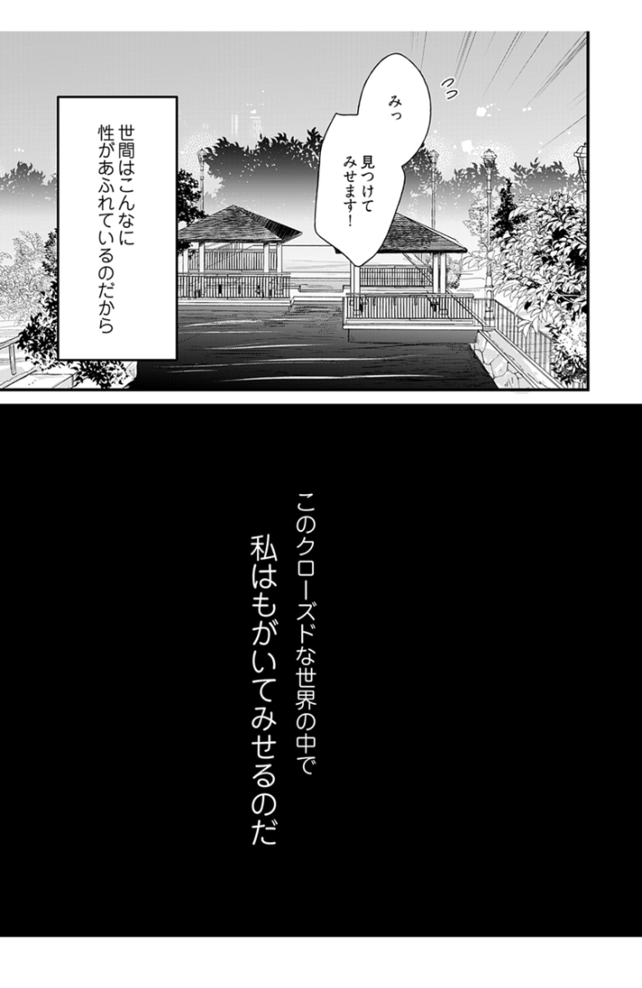 kindle版『マイ・ワンナイト・ルール』1巻
