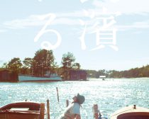 写真集『長濱ねる』