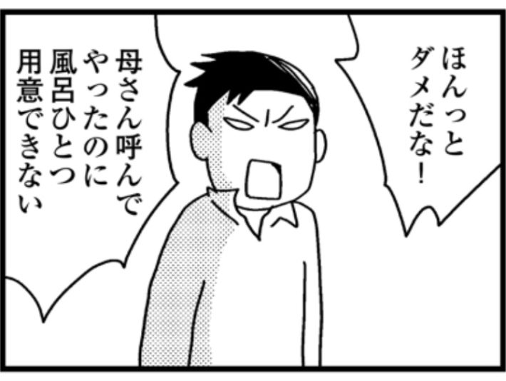 夫の死を願ったらダメですか　キャッチ