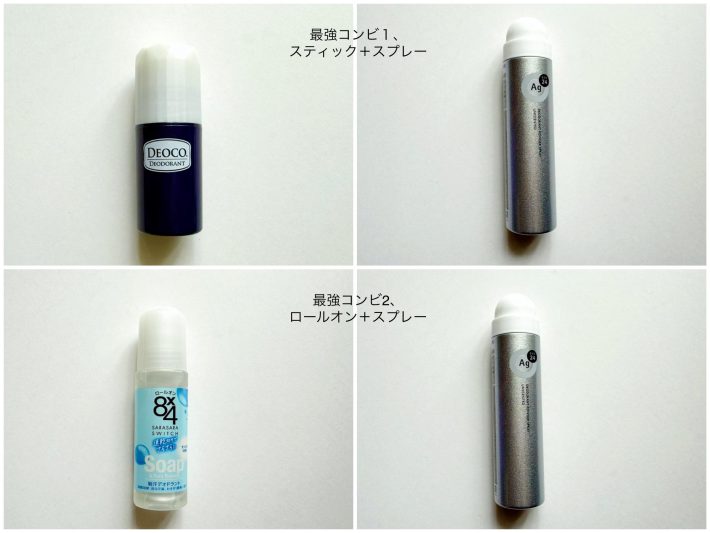 使い分けが最強！