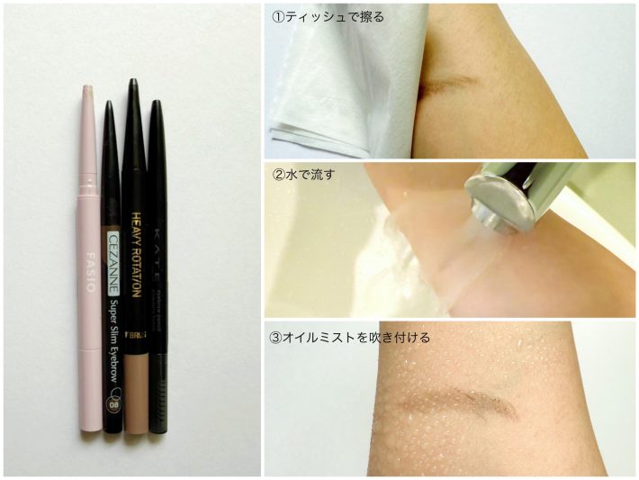 4品のうち落ちないアイブロウペンシルはどれ？