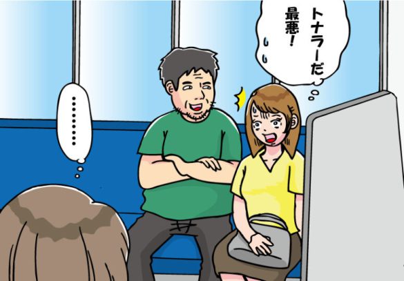 トナラーの餌食に