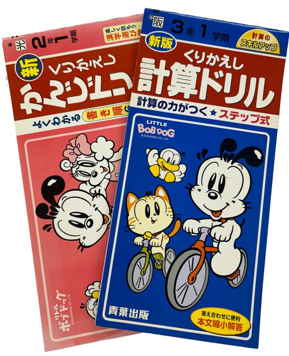 算数・漢字ドリルの他、裁縫箱、お菓子、信用組合のキャラクターとして採用