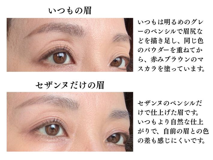 アイブロウ仕上がり　比較