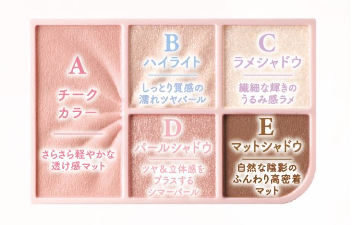 セザンヌ フェイスアイパレット