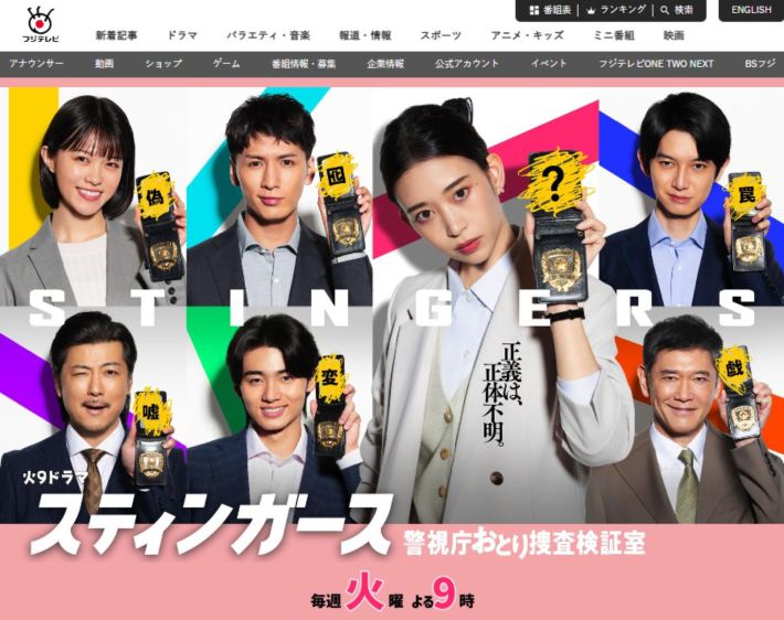 0827スティンガース