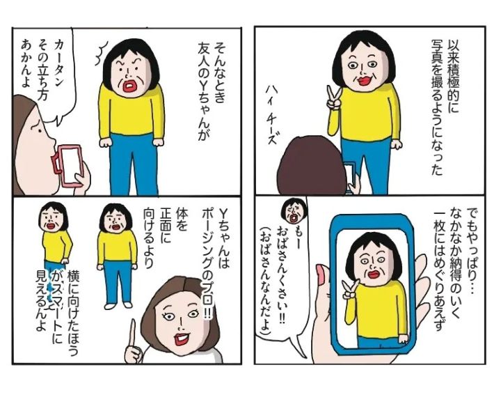 『ビバ 女の古』（主婦の友社）、カータン著