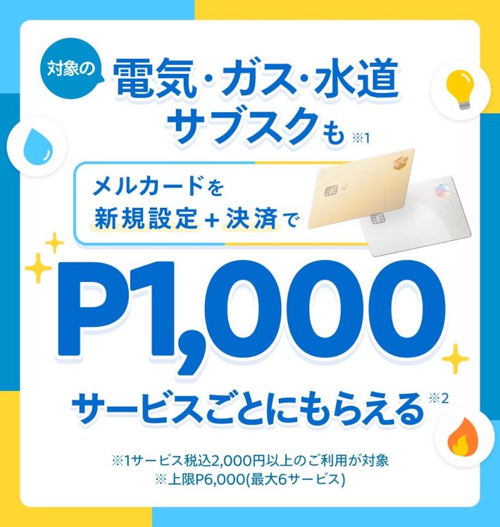 クレジットカード