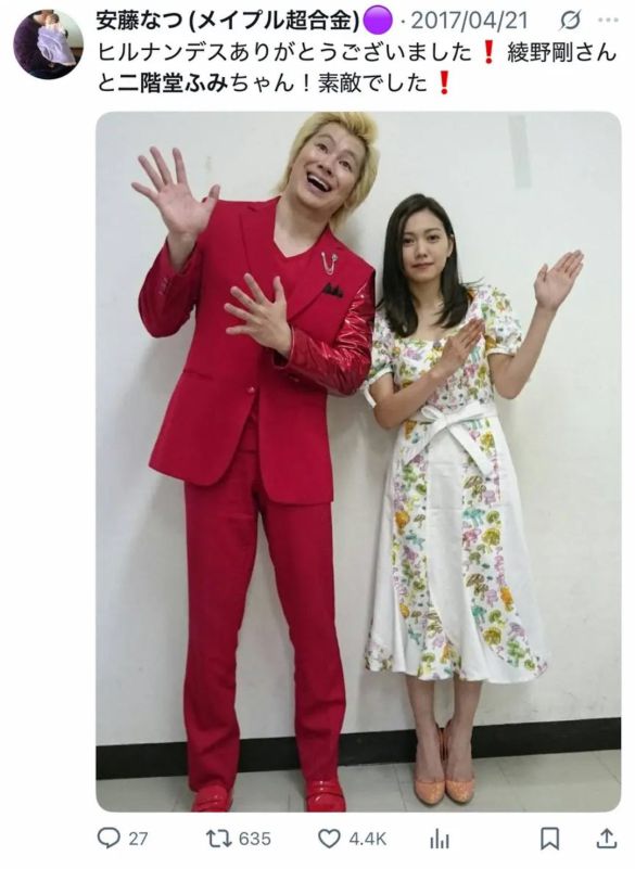 カズレーザー、二階堂ふみ