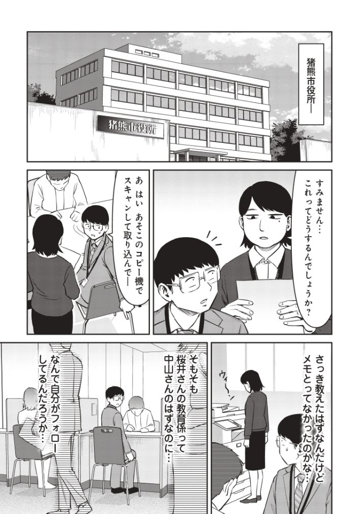 konkatsu_2508_pages-to-jpg-0005