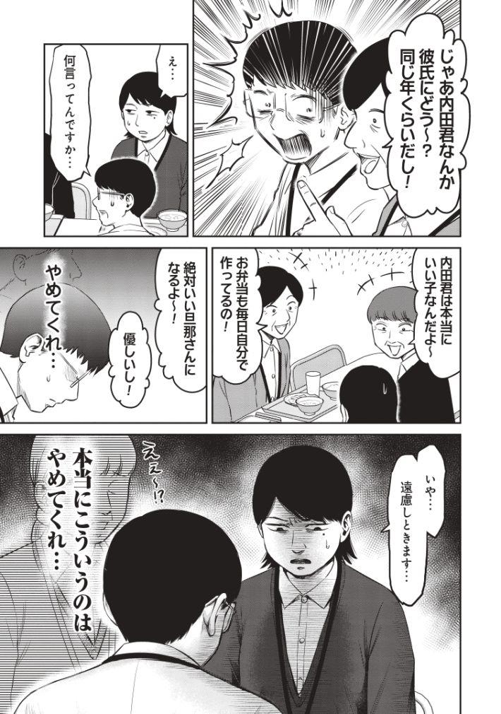 konkatsu_2508_pages-to-jpg-0007