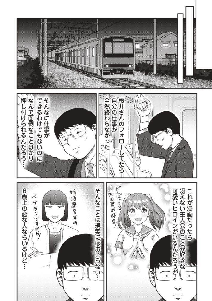 konkatsu_2508_pages-to-jpg-0008