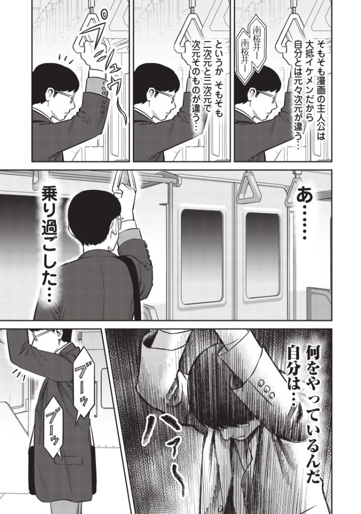 konkatsu_2508_pages-to-jpg-0009