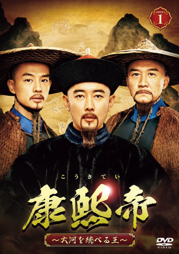 「康煕帝〜大河を統べる王〜」(C)2022 China Huace Global Media Co., Ltd.