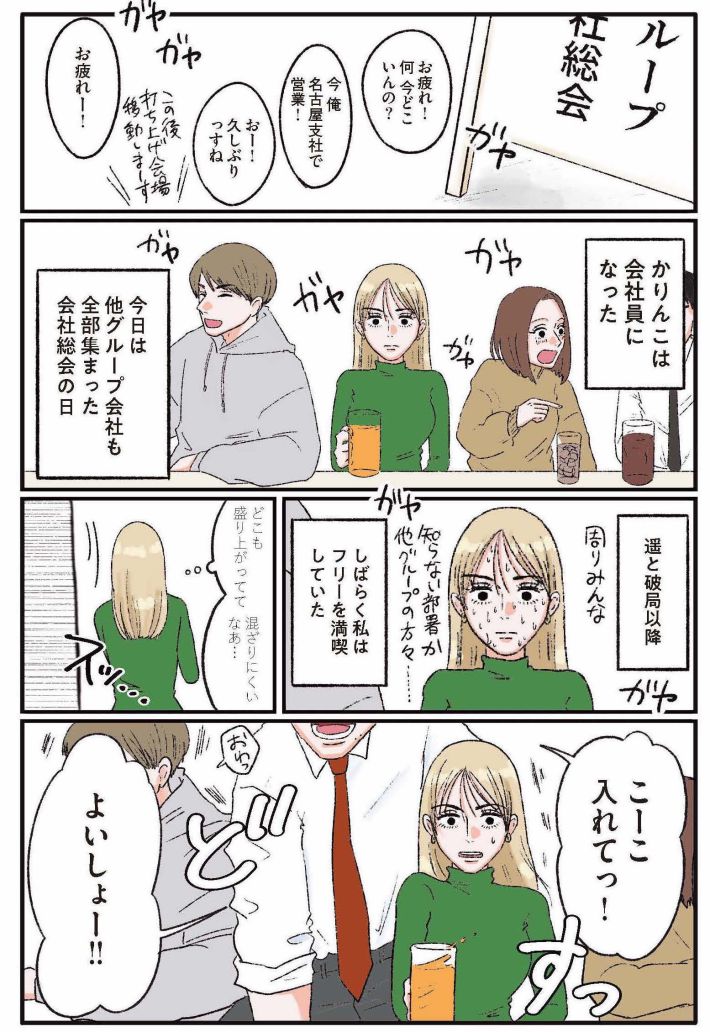 メンヘラ製造機6