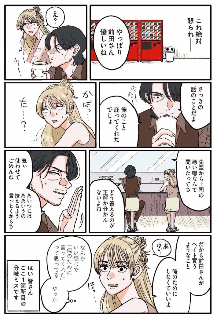 メンヘラ製造機16