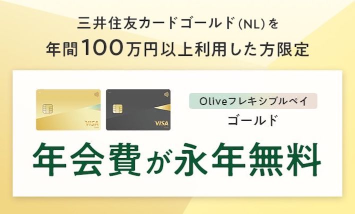 三井住友カード