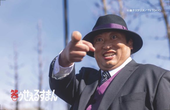 ドラマ『笑ゥせぇるすまん』