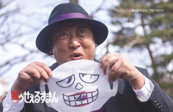 ドラマ『笑ゥせぇるすまん』