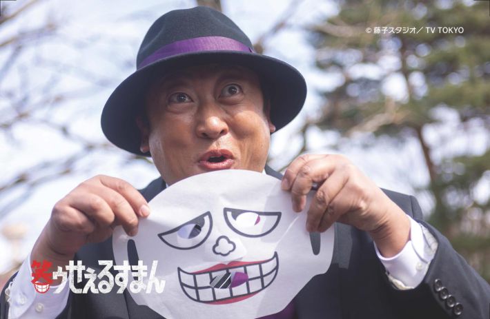 ドラマ『笑ゥせぇるすまん』